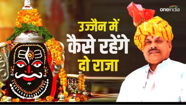 Ujjain