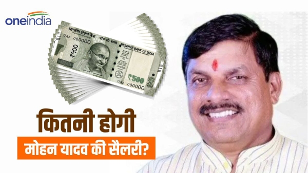 Mohan Yadav Salary