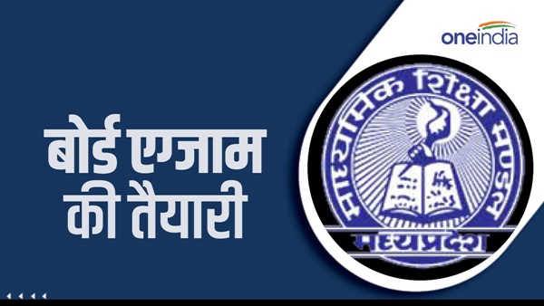 MP-Board-Exam-2024-Strong-arrangements