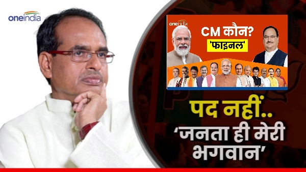 mp-chief-minister-s-name-final-shivraj-singh-news mp-chief-minister-s-name-final-shivraj-singh-news