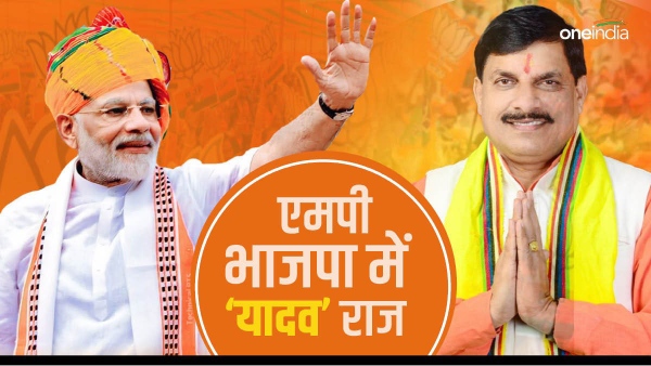 mp cm mohan yadav