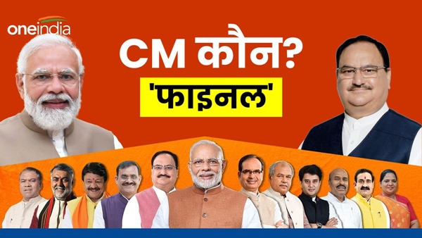  mp-cm-name-final-bjp-released-chiefminister-news