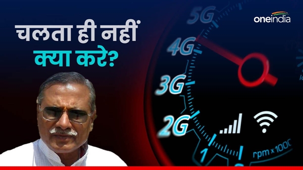 MP-dhal-singh-bisen-is-upset-with-BSNL-s-2G-speed MP-dhal-singh-bisen-is-upset-with-BSNL-s-2G-speed