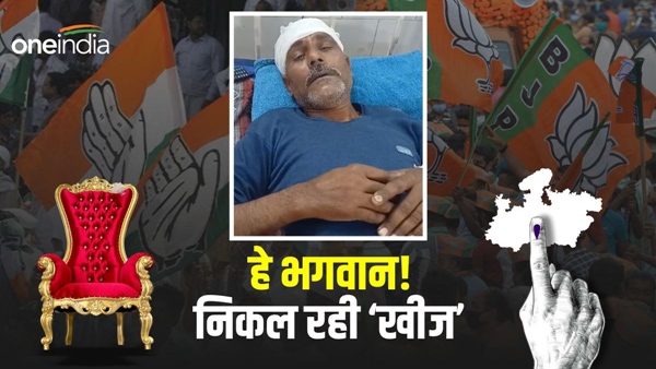 MP-election-result-2023-Congressman-beats-up