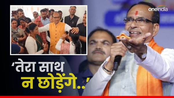 mp-ladli-behna-emotional-on-shivraj-singh-video-viral