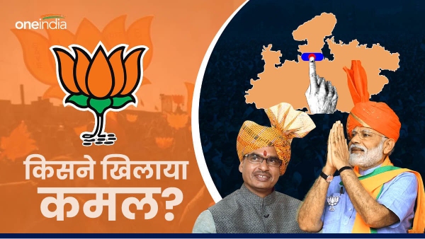 mp result bjp vs congress