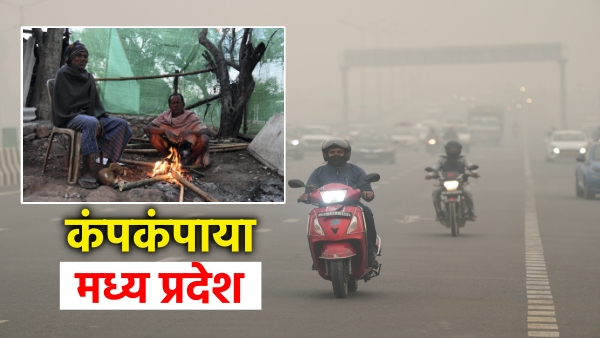 mp-weather-big-update-latest-Mercury-is-falling 