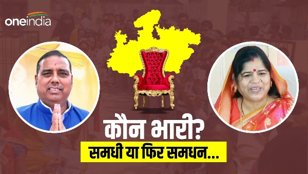MP Election Results 2023 MP Election Results 2023