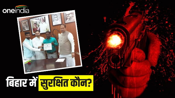 RJD leader MLA Shot Dead returning after drinking tea, police engaged in investigation Bihar News