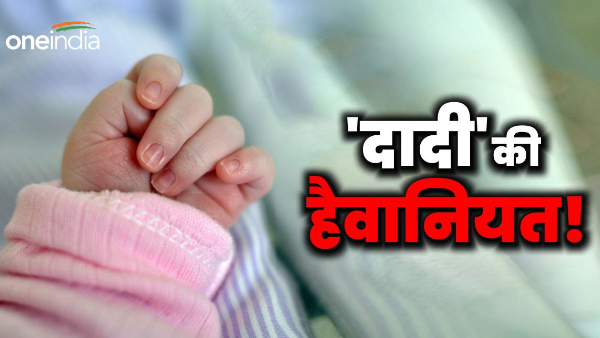 Muzaffarpur News: Grandmother became a beast in love for her grandson, know the whole matter 