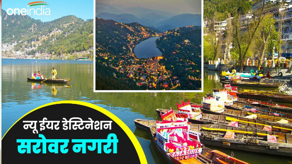 New Year Celebration 2024 nainital Christmas Sarovar Nagri special way important keep things mind