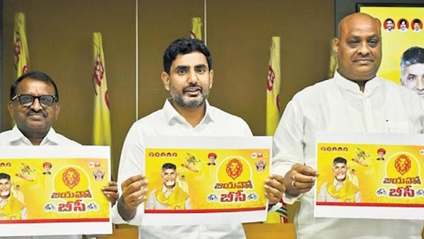 Andhra Pradesh: TDP will start Jaiho BC program from January 4 Andhra Pradesh: TDP will start Jaiho BC program from January 4