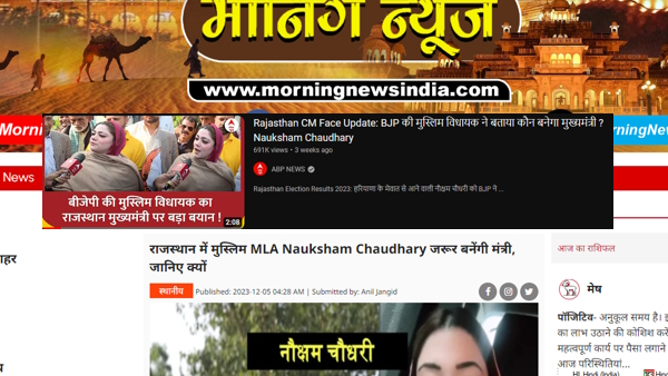 Nauksham Chaudhary MLA Kaman Rajasthan