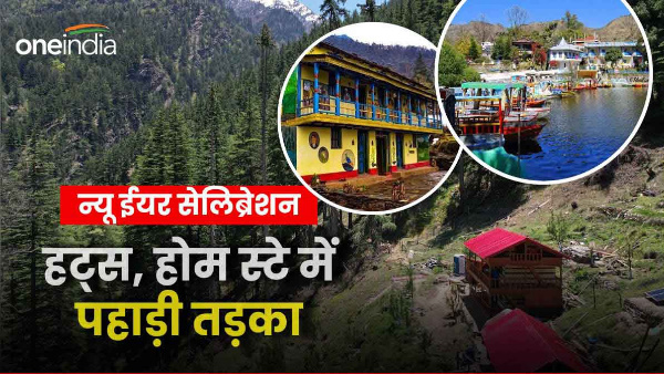 New Year Celebration 2024: Pahari songs cuisine in huts, home stays, know where how much cost