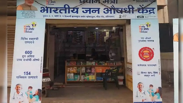 jan aushadhi kendra