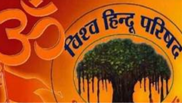 विहिप 