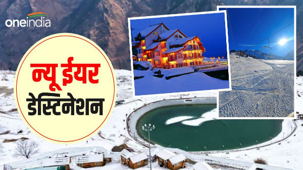 New Year Celebration 2024: Speed ​​up booking in Auli Christmas, hurry up, know what is special here