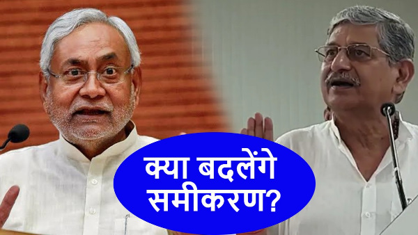 CM Nitish kumar may replace Lalan Singh, and take charge of JDU President Bihar Politics