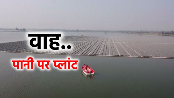Omkareshwar-Solar-Floating-Project