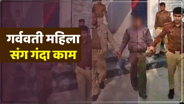 up-news-neighboring-youth-did-disgusting-work-with-pregnant-woman up-news-neighboring-youth-did-disgusting-work-with-pregnant-woman