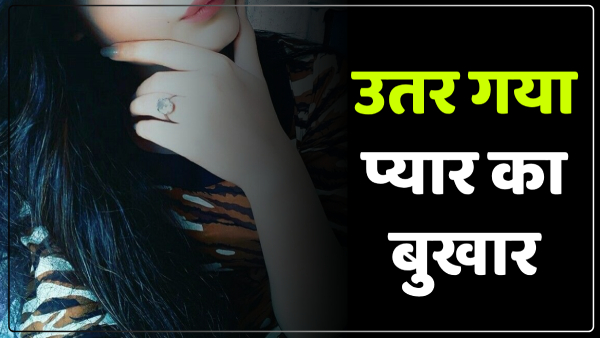 up-fell-in-love-with-a-girl-after-seeing-a-beautiful-dp-then-got-cheated up-fell-in-love-with-a-girl-after-seeing-a-beautiful-dp-then-got-cheated