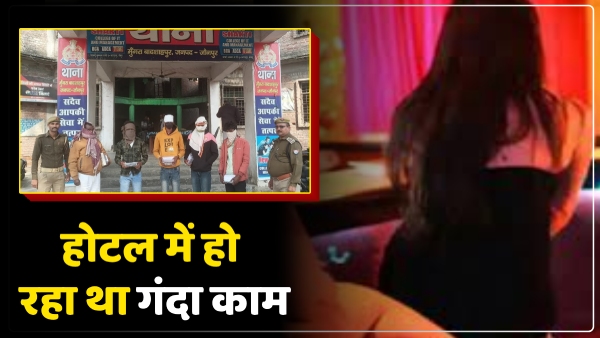 up-news-boys-and-girls-found-in-this-condition-in-the-hotel-8-caught