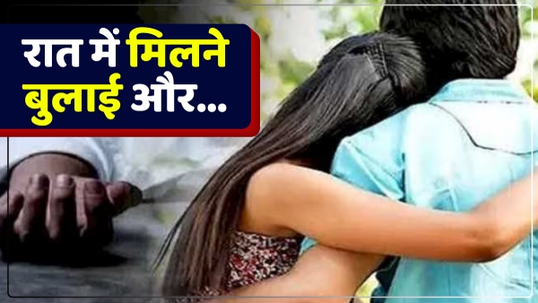 up-news-woman-called-her-lover-to-meet-her-at-night