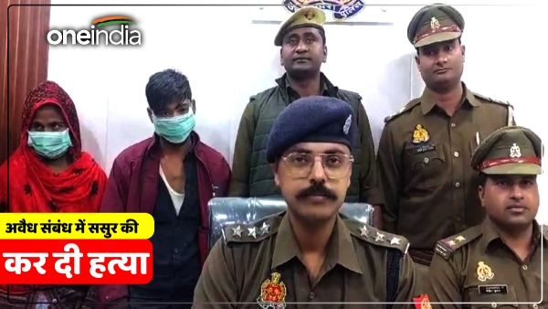 up-news-young-daughter-in-law-took-father-in-law-to-the-forest-at-midnight