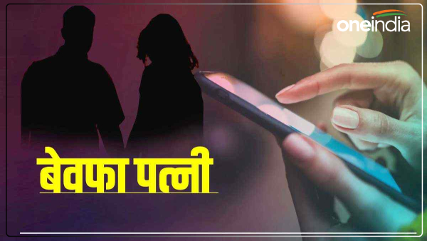 up-news-wife-became-an-officer-after-getting-educated-with-husbands-money-cheated