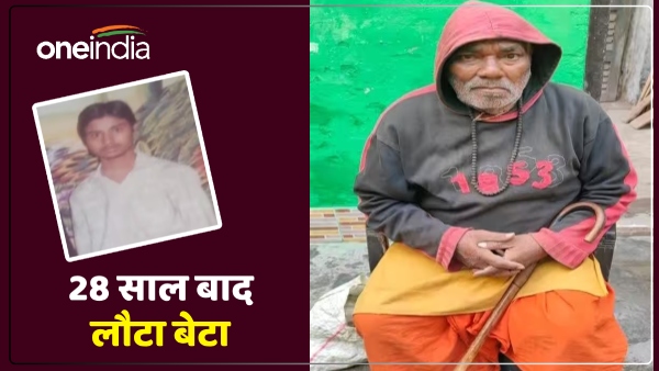 up-news-missing-son-returns-home-in-this-condition-after-28-years