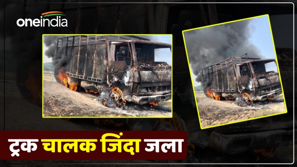 up-news-truck-came-in-contact-with-ht-wire-driver-burnt-alive up-news-truck-came-in-contact-with-ht-wire-driver-burnt-alive