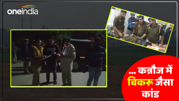 up-history-sheeter-opened-fire-on-police-team-in-kannauj