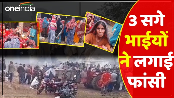 sambhal-news-three-real-brothers-hanged-themselves-two-brothers-are-no-more