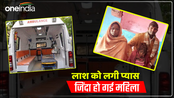 woman-comes-alive-after-drinking-miracle-water-in-hamirpur-uttar-pradesh