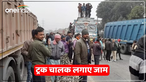 truck-drivers-blocked-traffic-in-sonbhadra-in-protest-against-new-rules