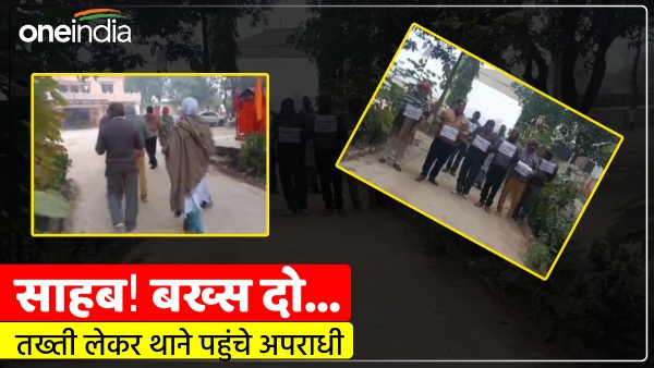 up-news-sir-forgive-me-criminals-reach-police-station-with-placard
