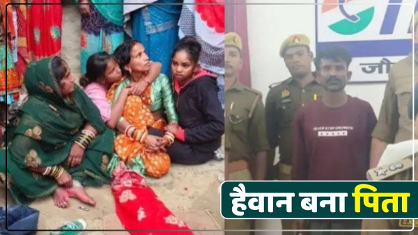 up-news-when-daughter-asked-for-10-rupees-father-became-a-monster