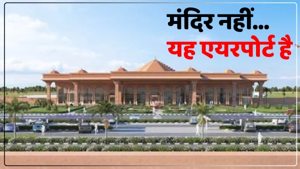 air-connectivity-will-get-wings-in-up-shri-ram-airport-may-start-soon