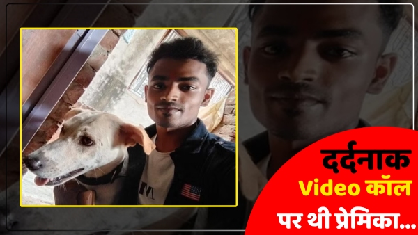 up-news-made-video-call-to-girlfriend-first-cut-off-both-hands
