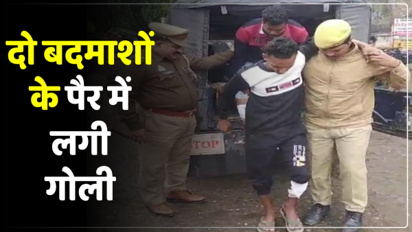 two-miscreants-arrested-in-encounter-in-azamgarh-shot-in-the-leg