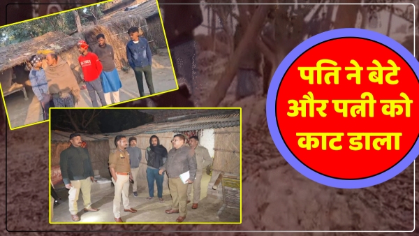 up-news-father-killed-wife-and-two-sons-in-ballia