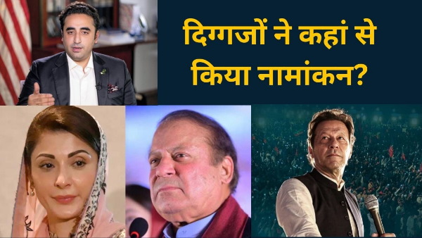 Pakistan Election 2024