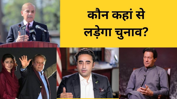 pakistan election 2023