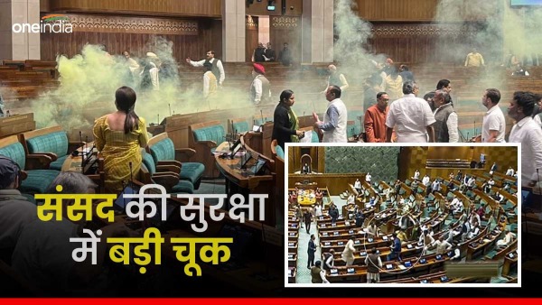 Lok Sabha Security breach