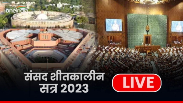 Parliament winter session 2023 live