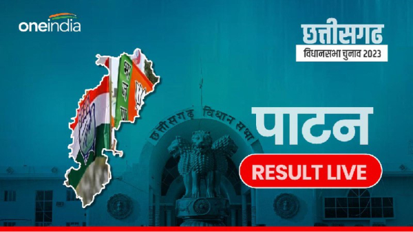 Patan Election Result 2023 