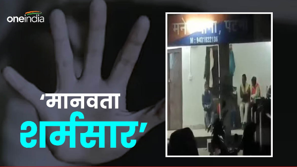 Mahadalit student stripped and beaten on the middle of the road, Patna News In Hindi