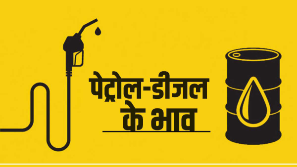 Fuel Prices 10th December: