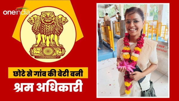 Mp psc Namrata Soni, daughter of Pranpur village of Ashok Nagar district, became labor officer