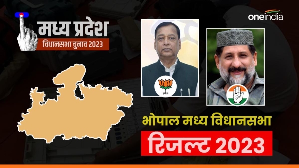 madhya Election Result 2023 Latest Update vote counting Winning Candidate bjp congress arif masood 
